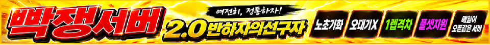 빡쟁서버