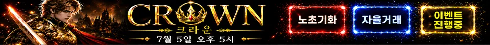 크라운서버