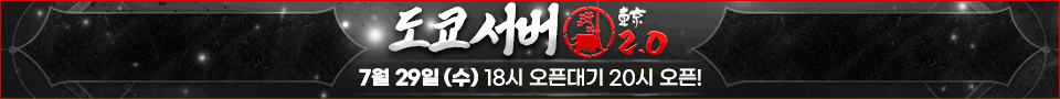 도쿄서버