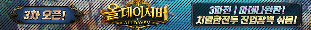 올데이서버