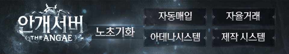 리니지 프리서버 안개서버