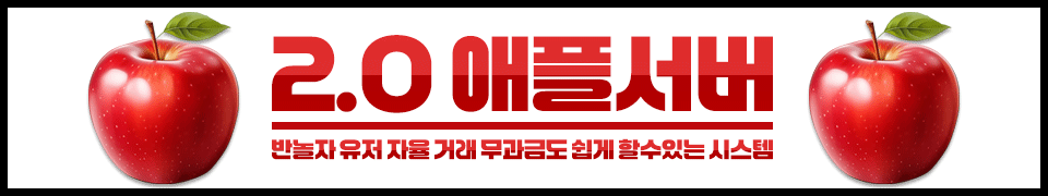 리니지 프리서버 애플서버