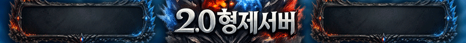 형제서버