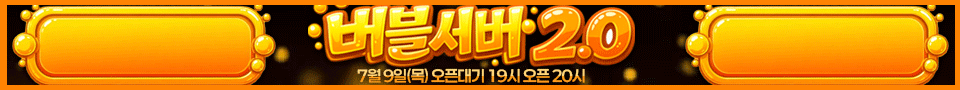 버블서버