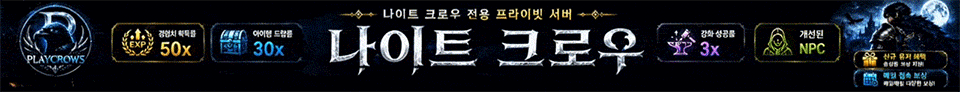 나이트 크로우