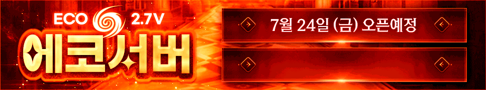 에코서버