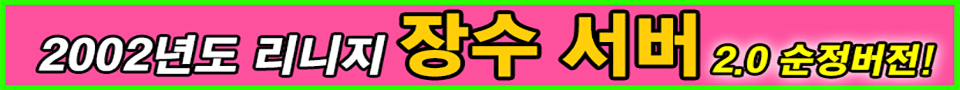 장수서버