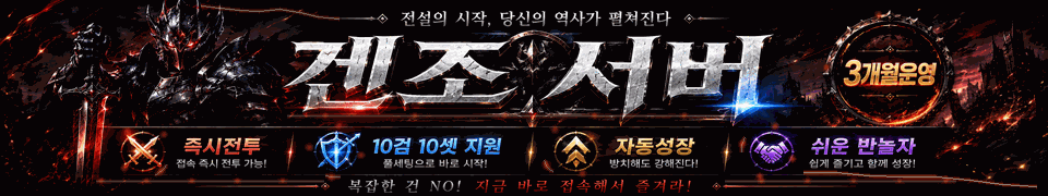 겐조서버2