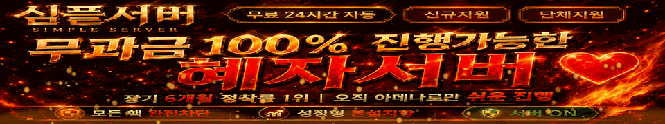 심플서버