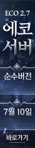 프리베네 - 리니지 프리서버 홍보 커뮤니티 투데이서버