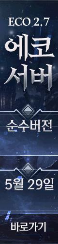 프리베네 - 리니지 프리서버 홍보 커뮤니티 투데이서버