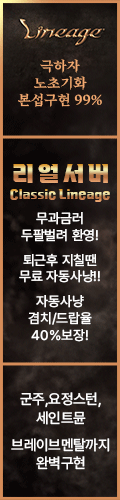 프리베네 - 리니지 프리서버 홍보 커뮤니티 투데이서버