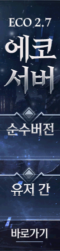 프리베네 - 리니지 프리서버 홍보 커뮤니티 투데이서버