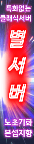 리니지 프리서버 홍보·투데이서버 오픈 일정 | 프리베네