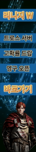 프리베네 - 리니지 프리서버 홍보 커뮤니티 투데이서버